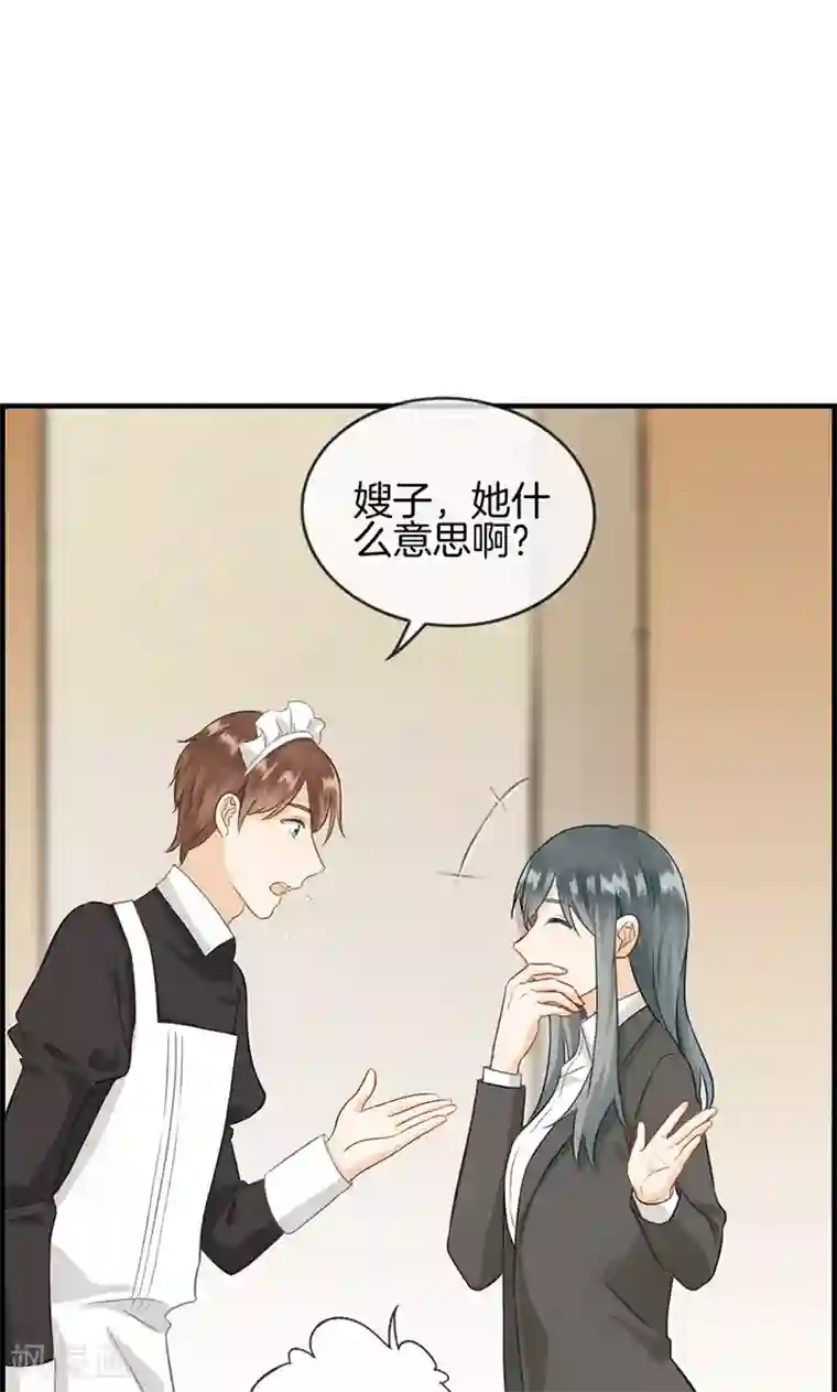 总裁少爷爱上我第98话 狗鼻子