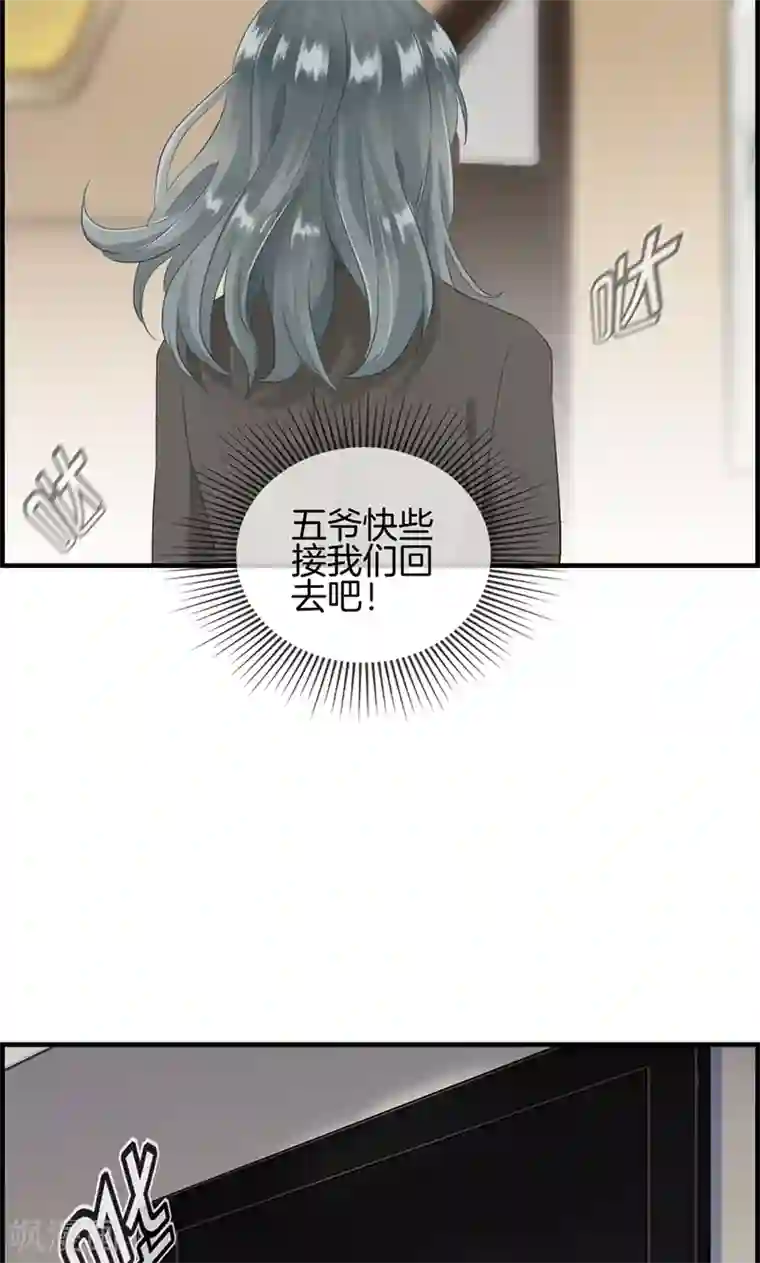 总裁少爷爱上我第98话 狗鼻子