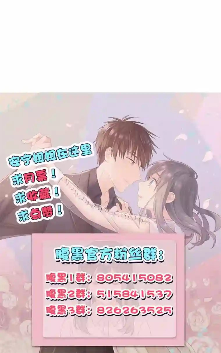 总裁少爷爱上我第99话 冤有头债有主