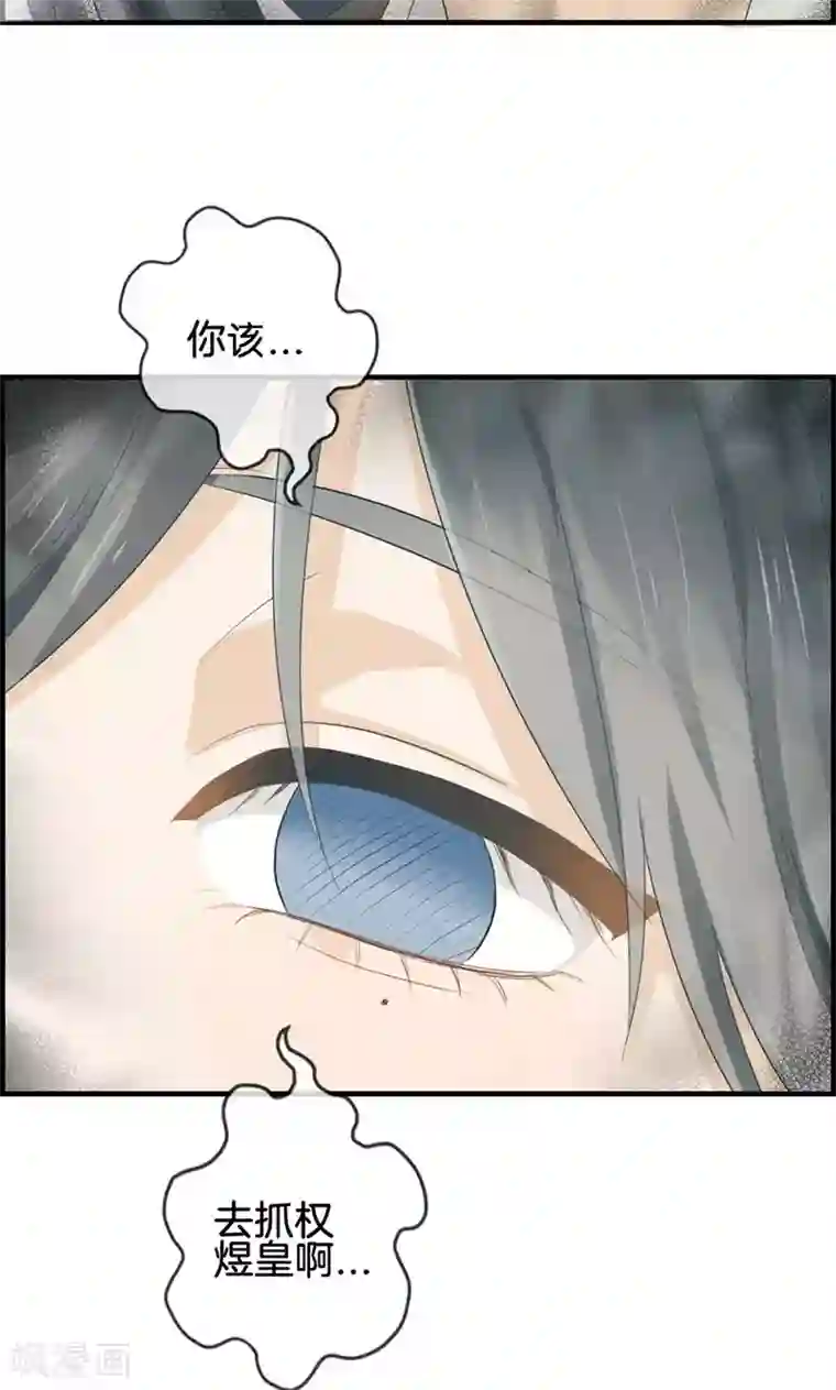 总裁少爷爱上我第99话 冤有头债有主