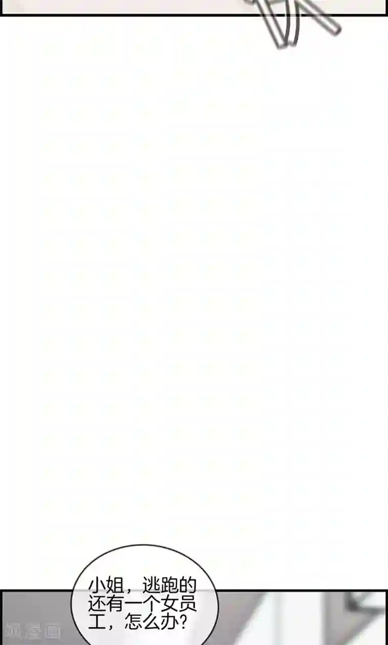 总裁少爷爱上我第99话 冤有头债有主