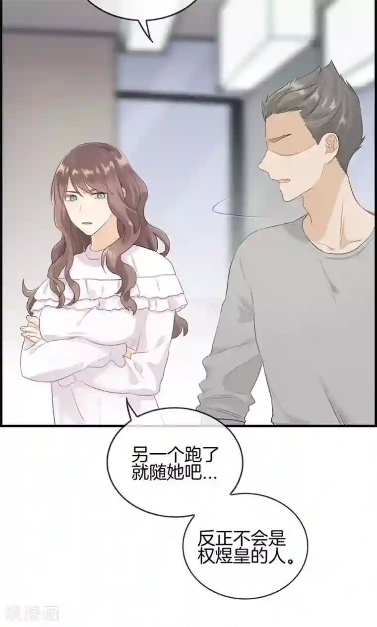 总裁少爷爱上我第99话 冤有头债有主