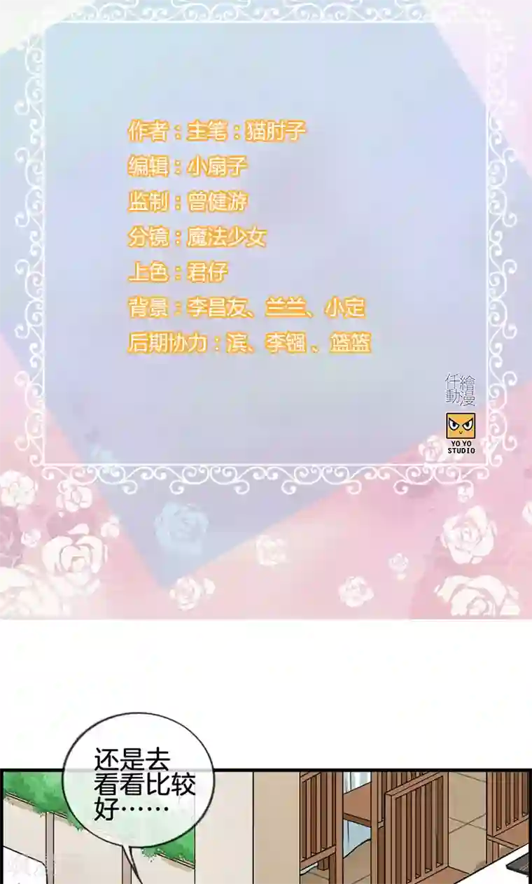 总裁少爷爱上我第100话 嫂子丢了