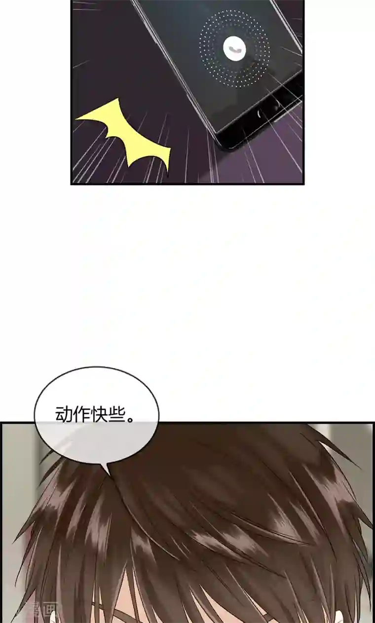 总裁少爷爱上我第100话 嫂子丢了