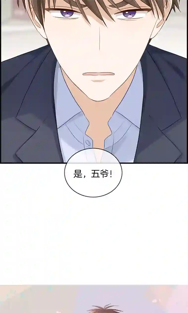 总裁少爷爱上我第100话 嫂子丢了