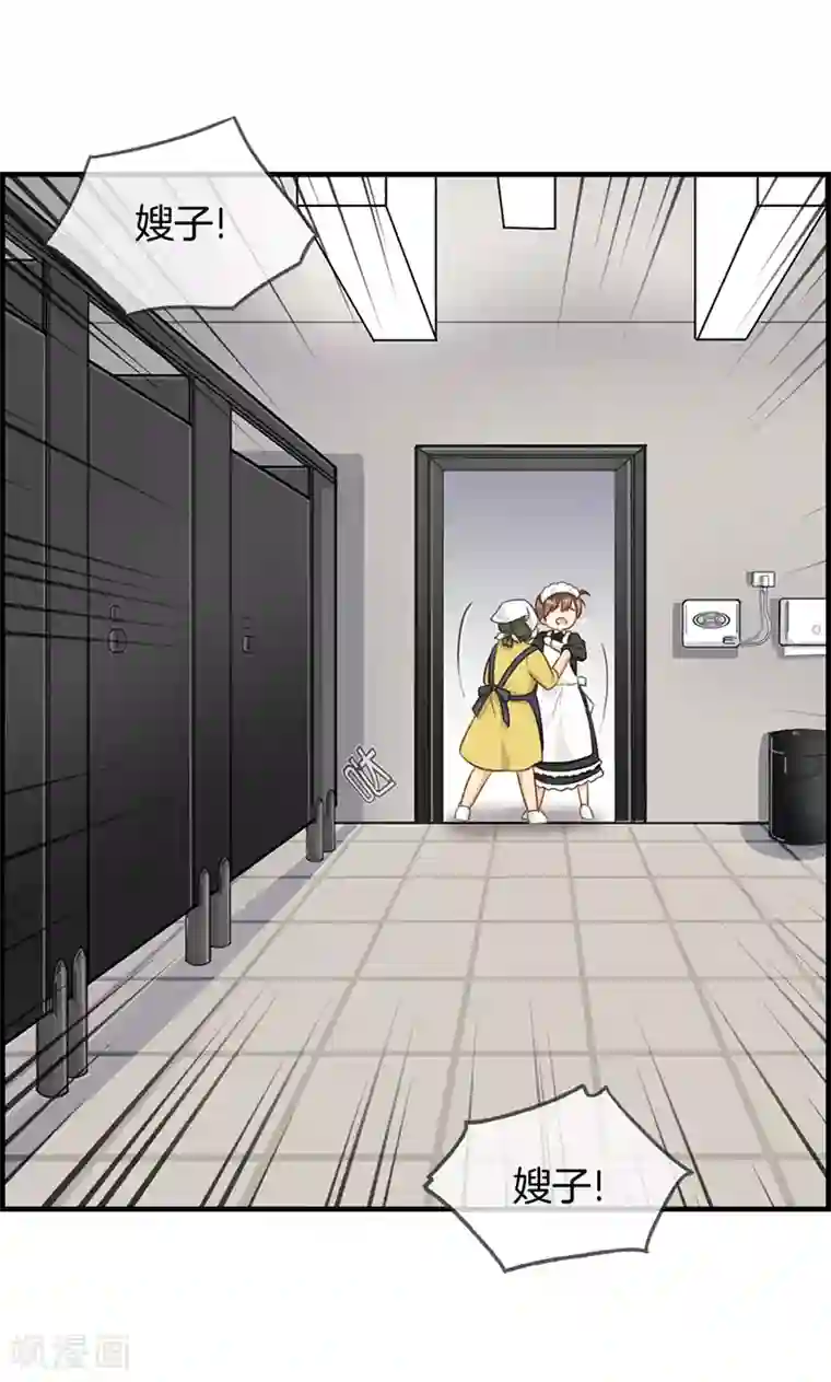 总裁少爷爱上我第100话 嫂子丢了