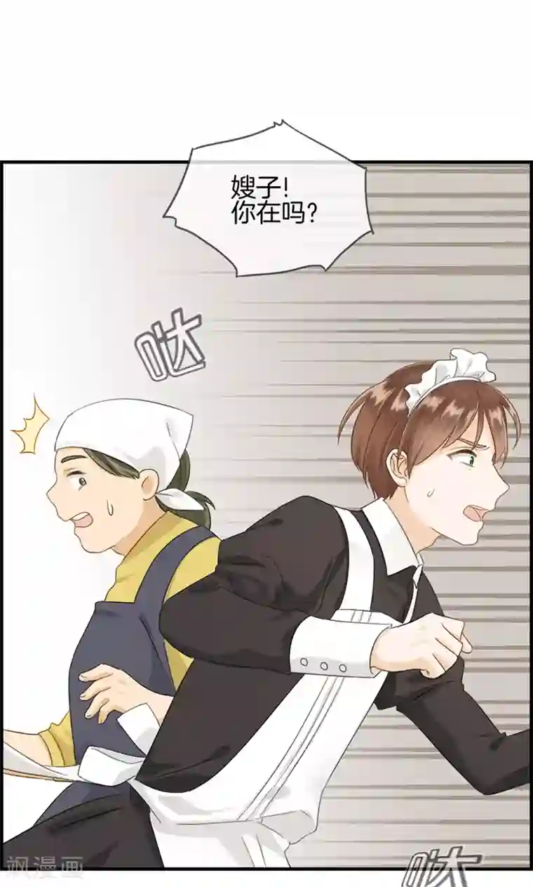 总裁少爷爱上我第100话 嫂子丢了