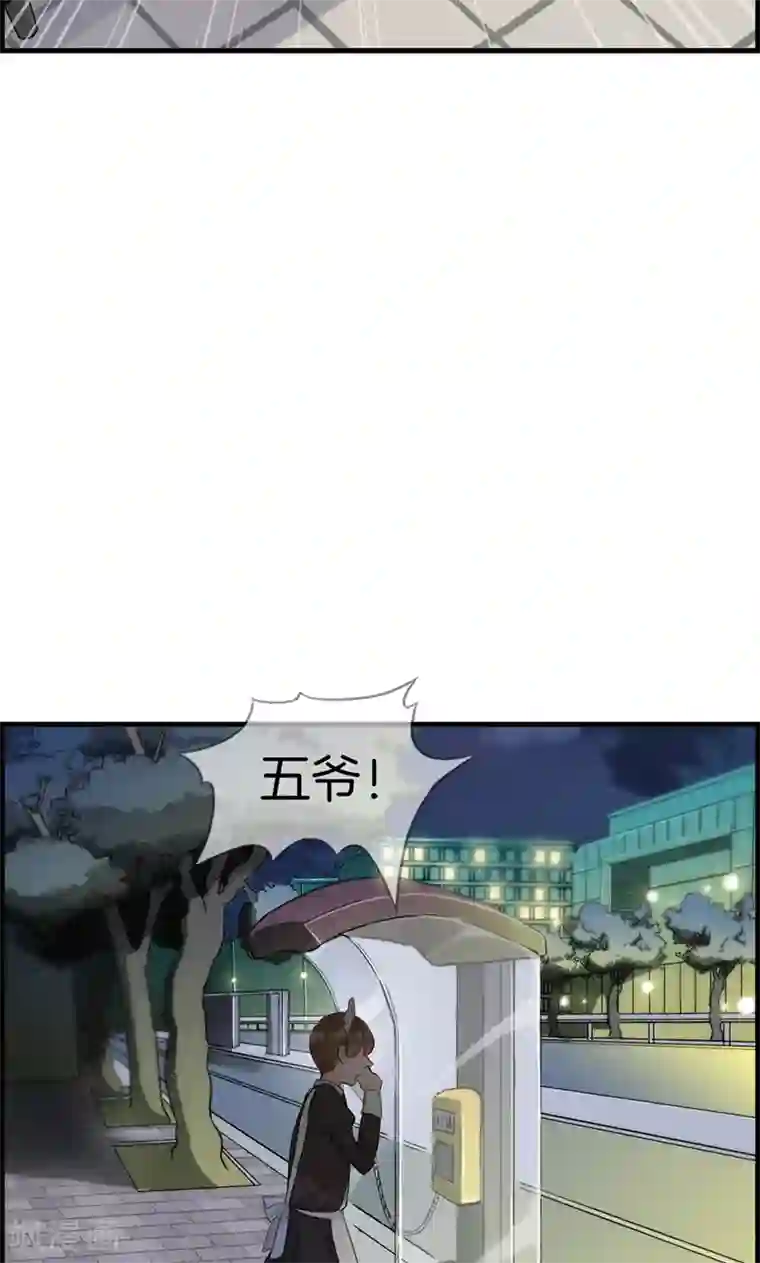 总裁少爷爱上我第100话 嫂子丢了