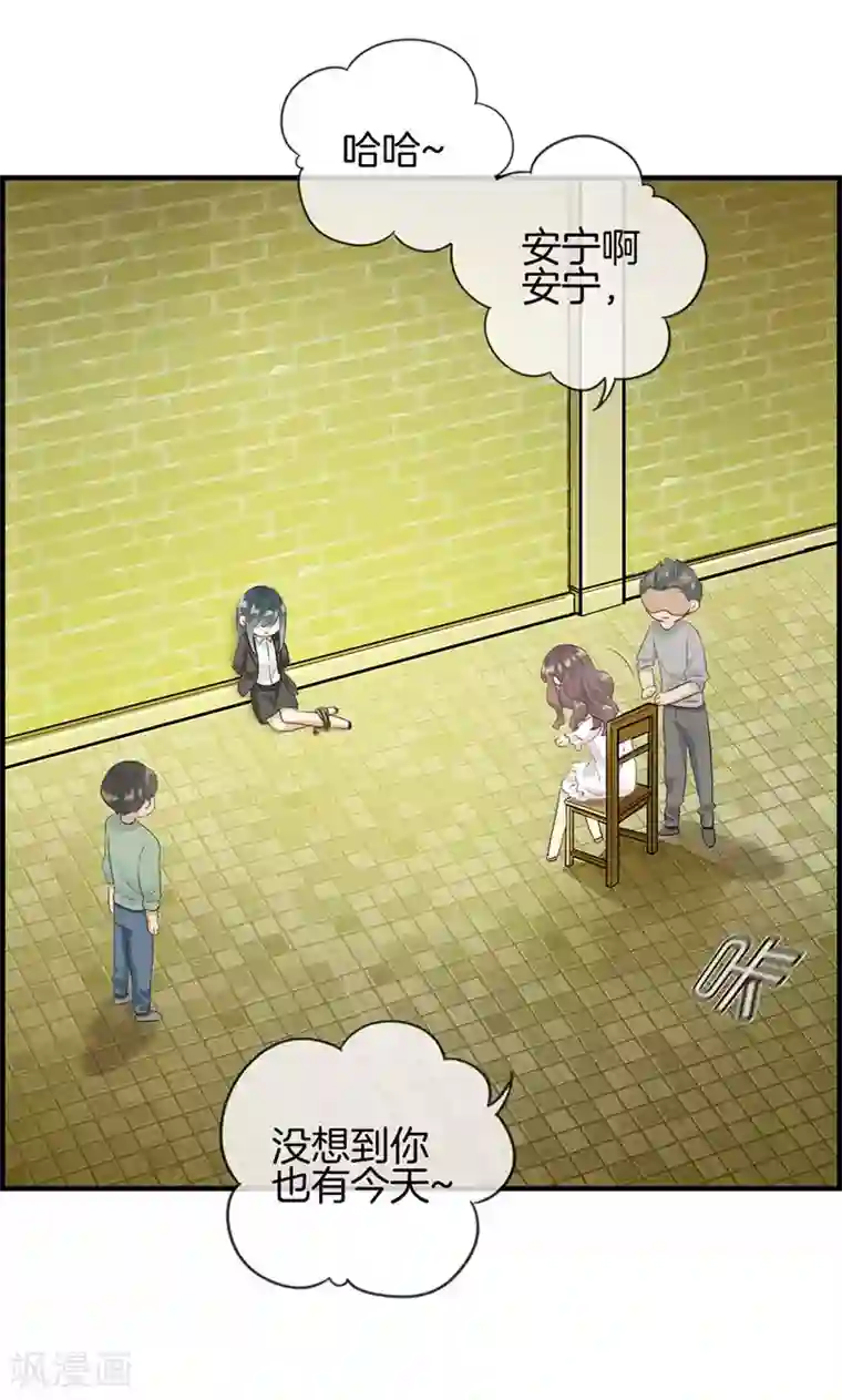 总裁少爷爱上我第101话 让他后悔