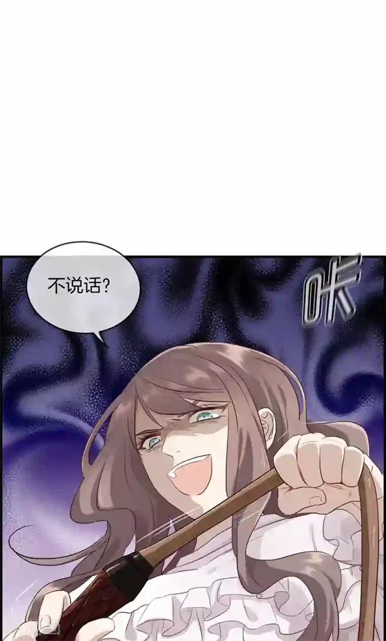 总裁少爷爱上我第101话 让他后悔
