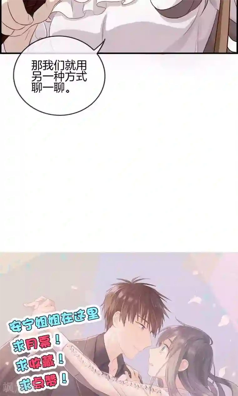 总裁少爷爱上我第101话 让他后悔