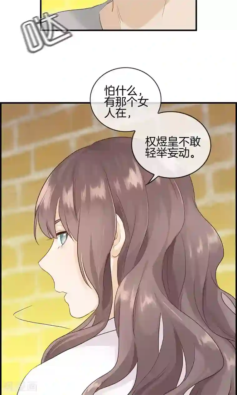 总裁少爷爱上我第101话 让他后悔