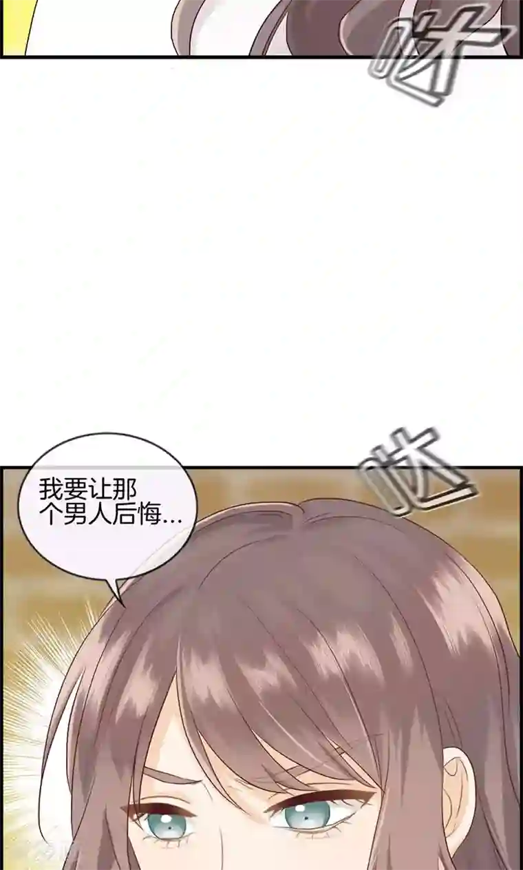 总裁少爷爱上我第101话 让他后悔