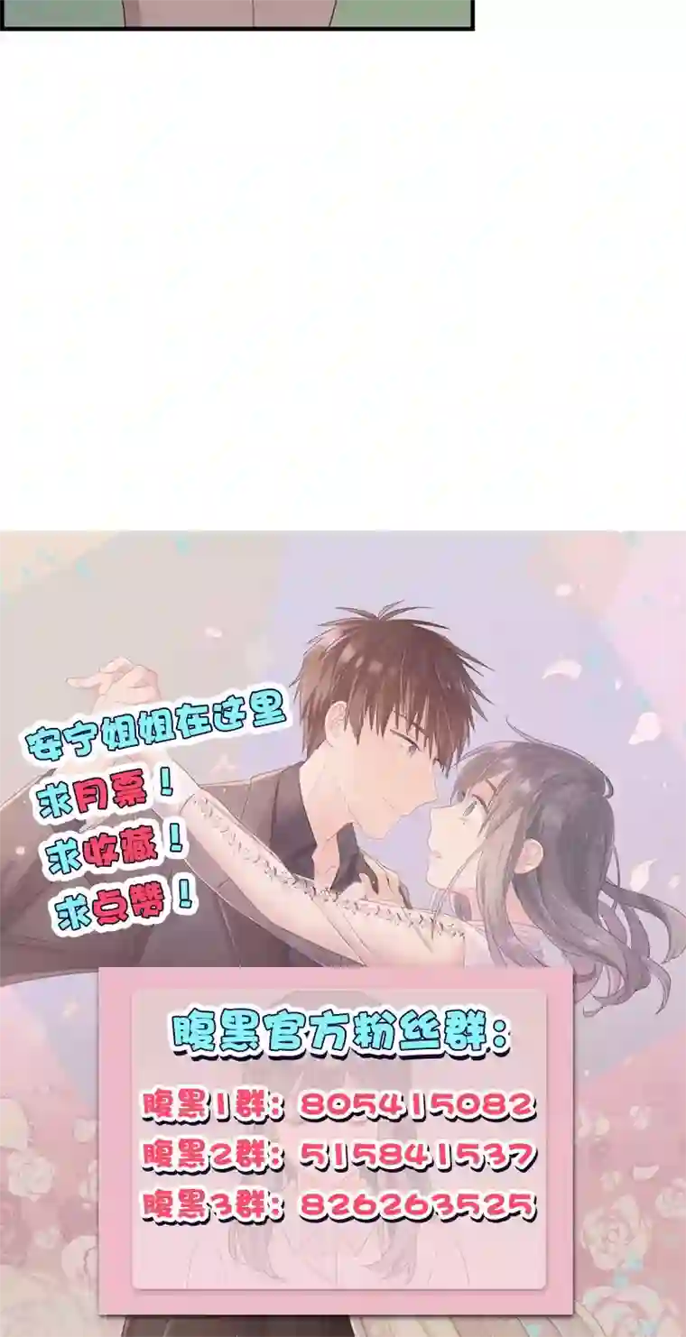 总裁少爷爱上我第102话 定位器