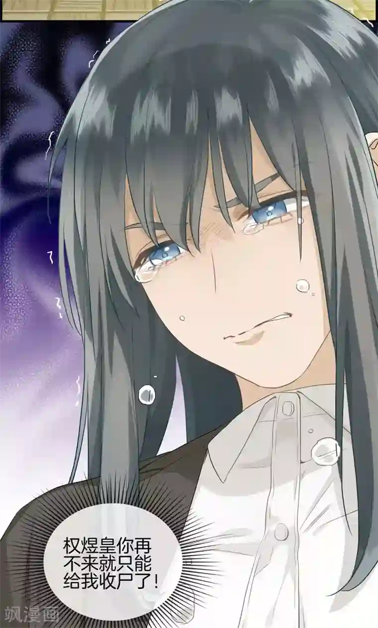 总裁少爷爱上我第102话 定位器