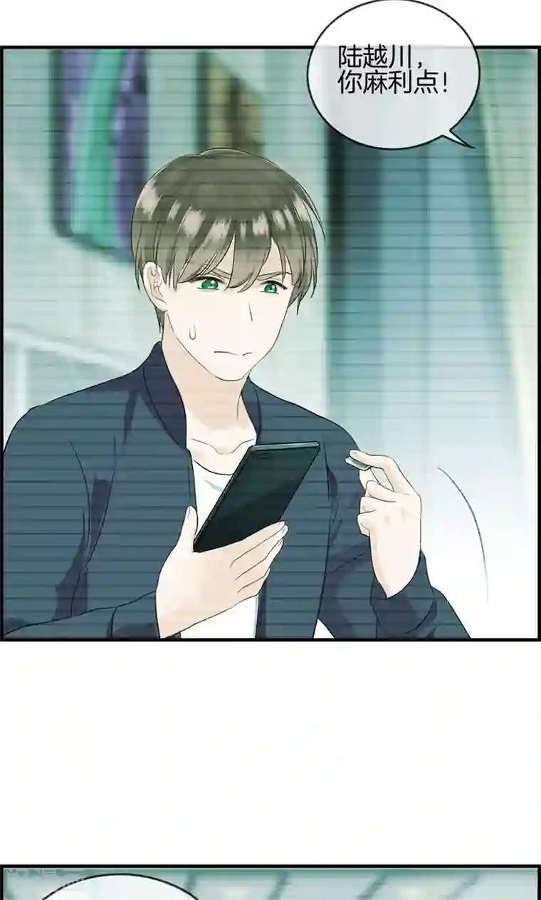 总裁少爷爱上我第102话 定位器