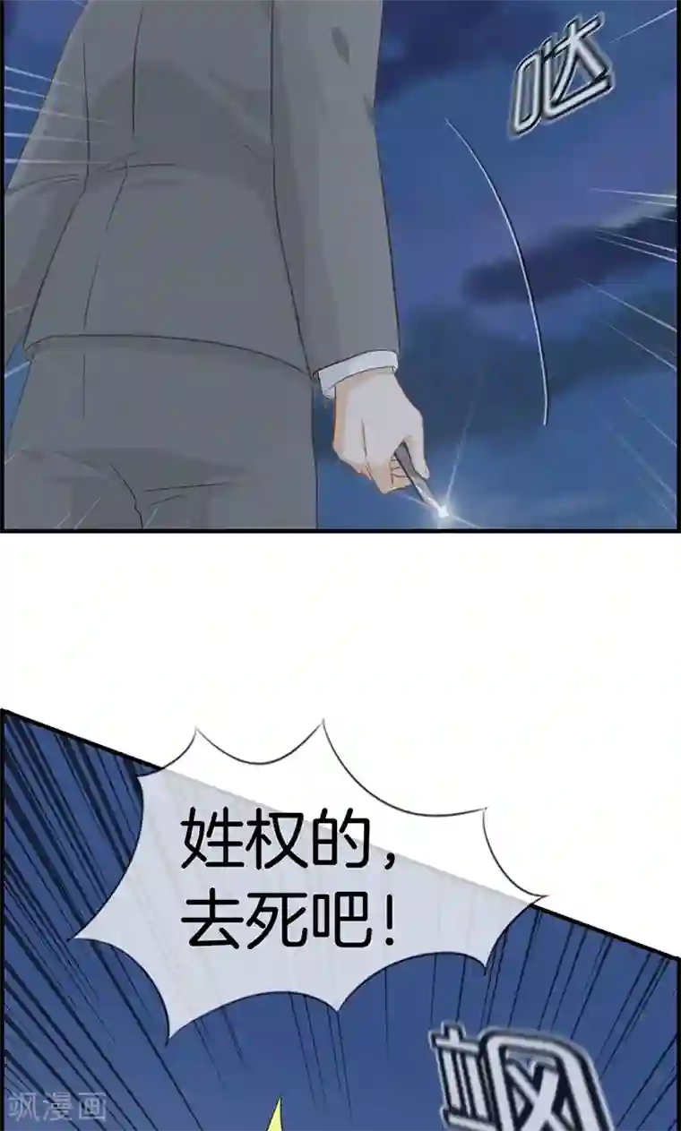 抚弄她娇喘污文章第103话 去死吧