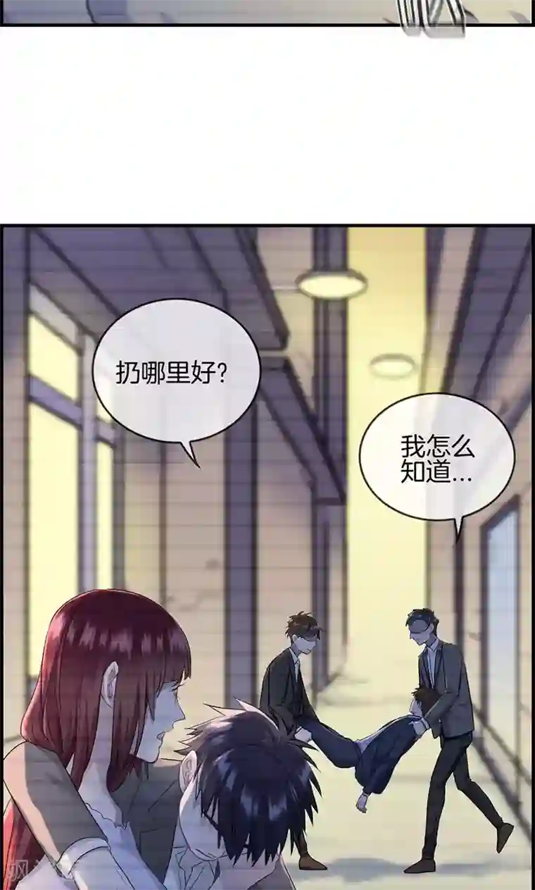 总裁少爷爱上我第104话 你是谁的人