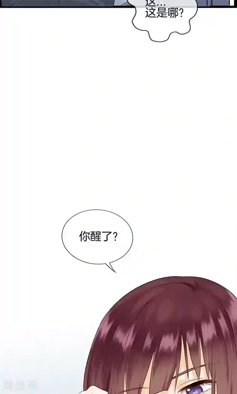 总裁少爷爱上我第104话 你是谁的人