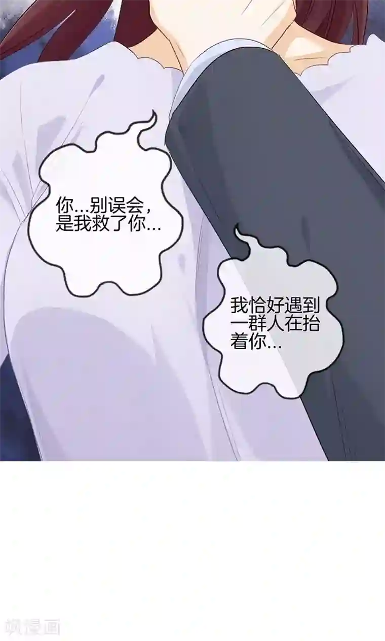 总裁少爷爱上我第104话 你是谁的人