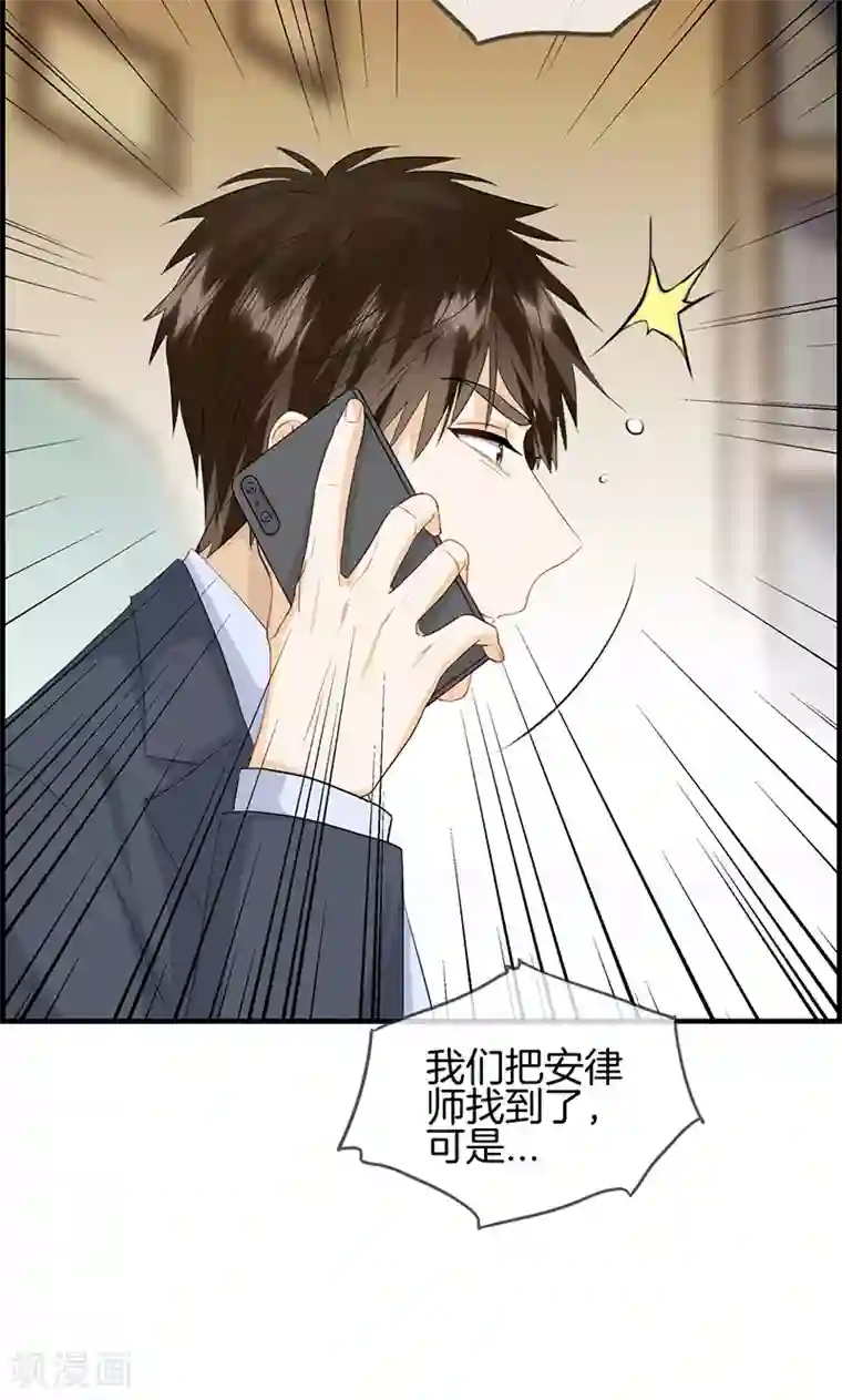 总裁少爷爱上我第105话 敌人到底是谁