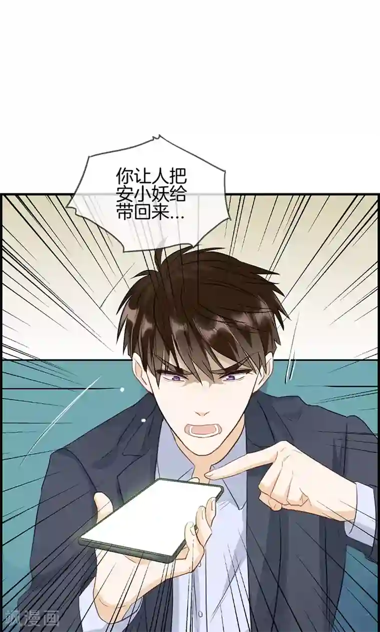 总裁少爷爱上我第105话 敌人到底是谁