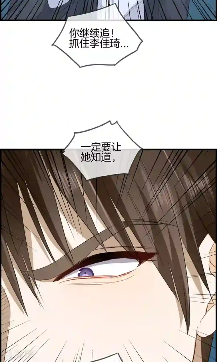 总裁少爷爱上我第105话 敌人到底是谁