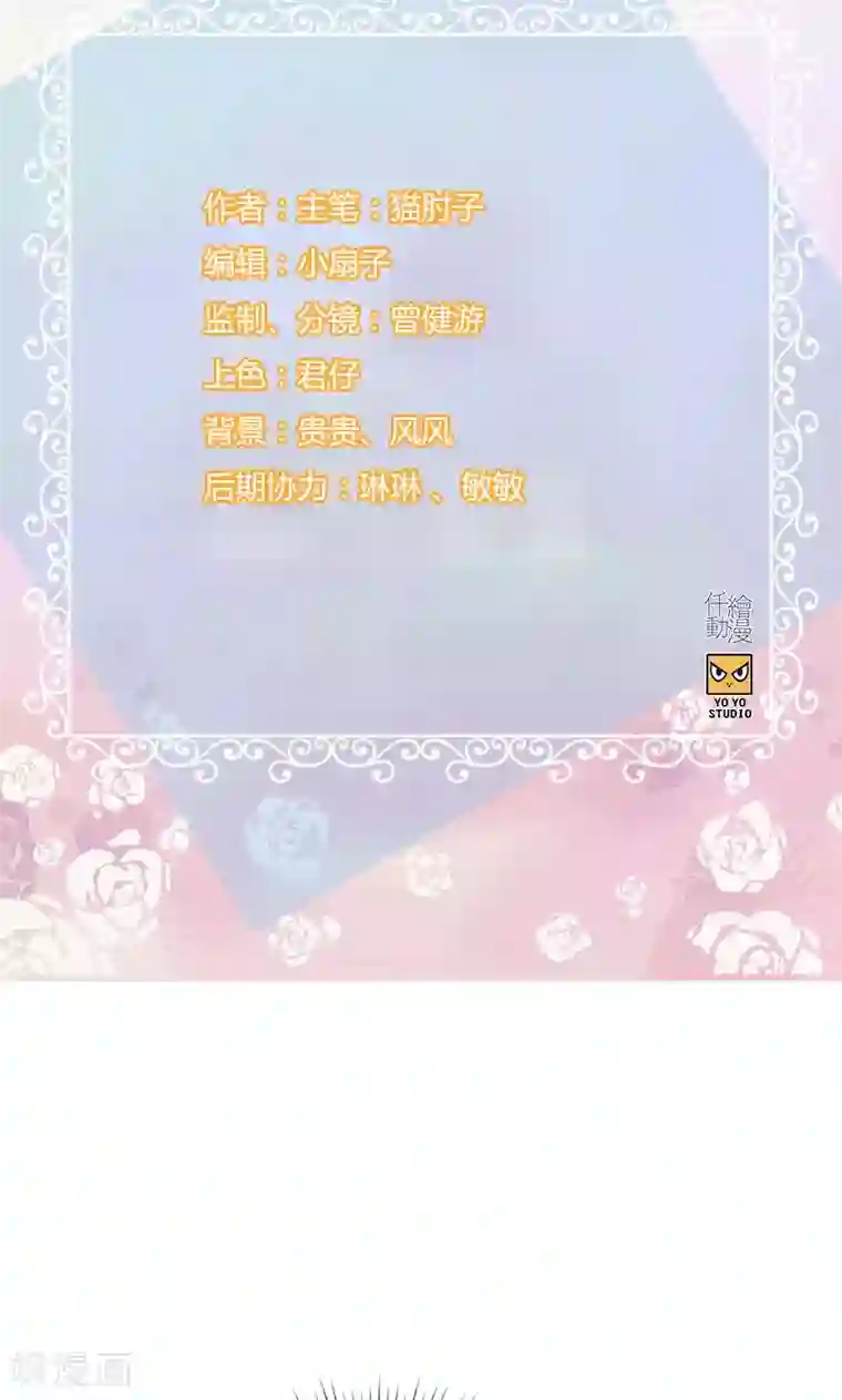 总裁少爷爱上我第106话 节哀