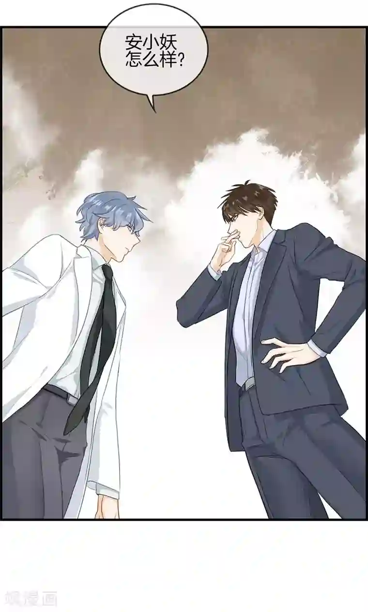 总裁少爷爱上我第106话 节哀