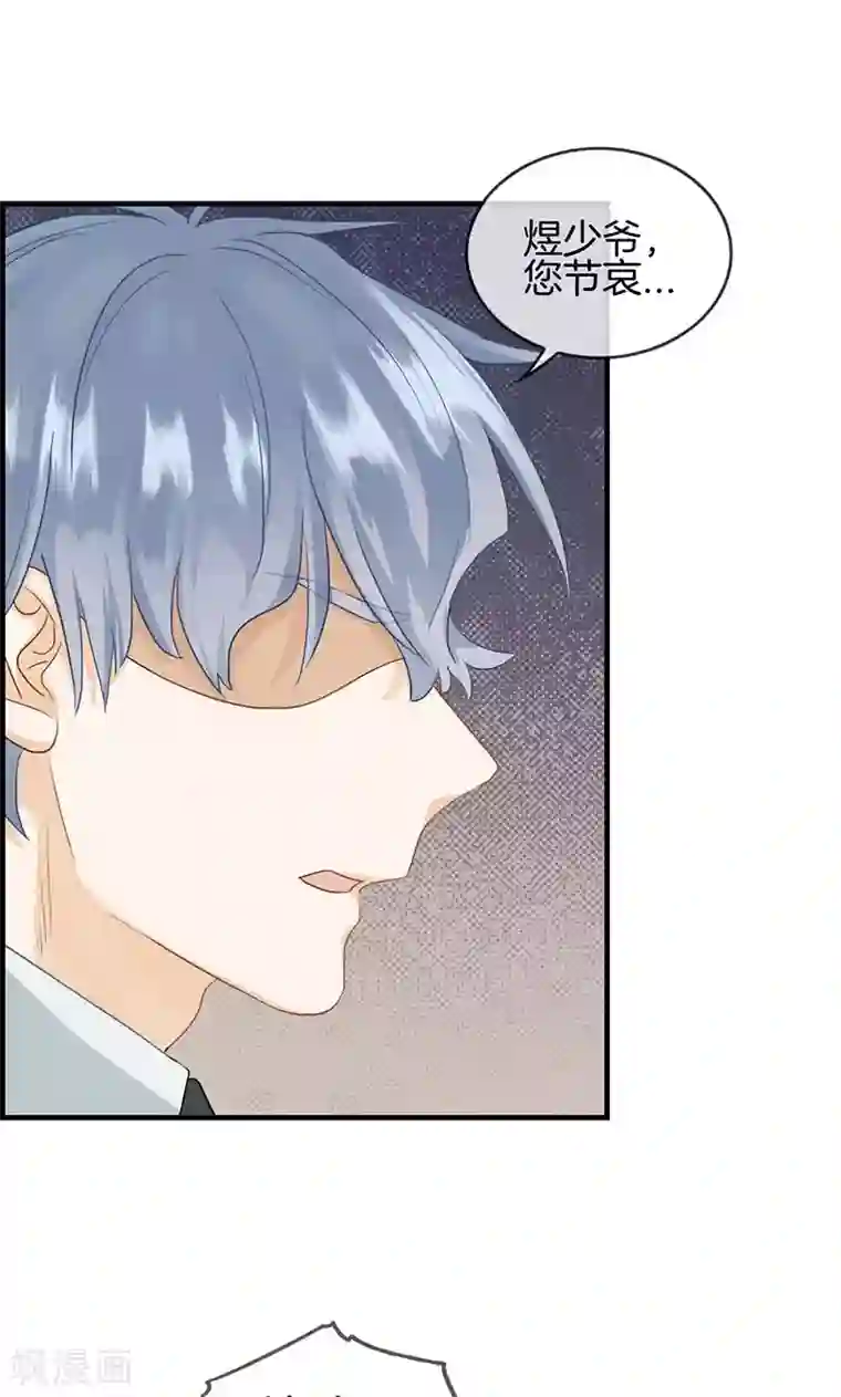 总裁少爷爱上我第106话 节哀