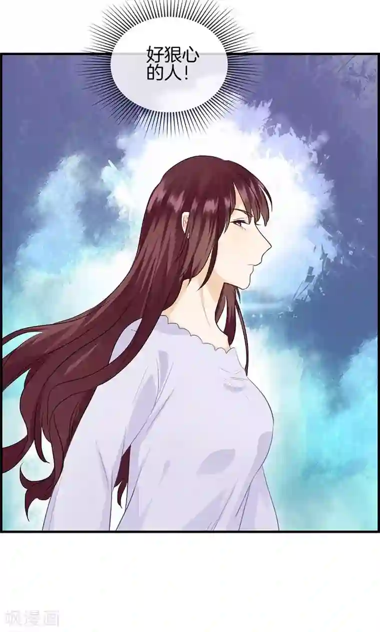 总裁少爷爱上我第106话 节哀