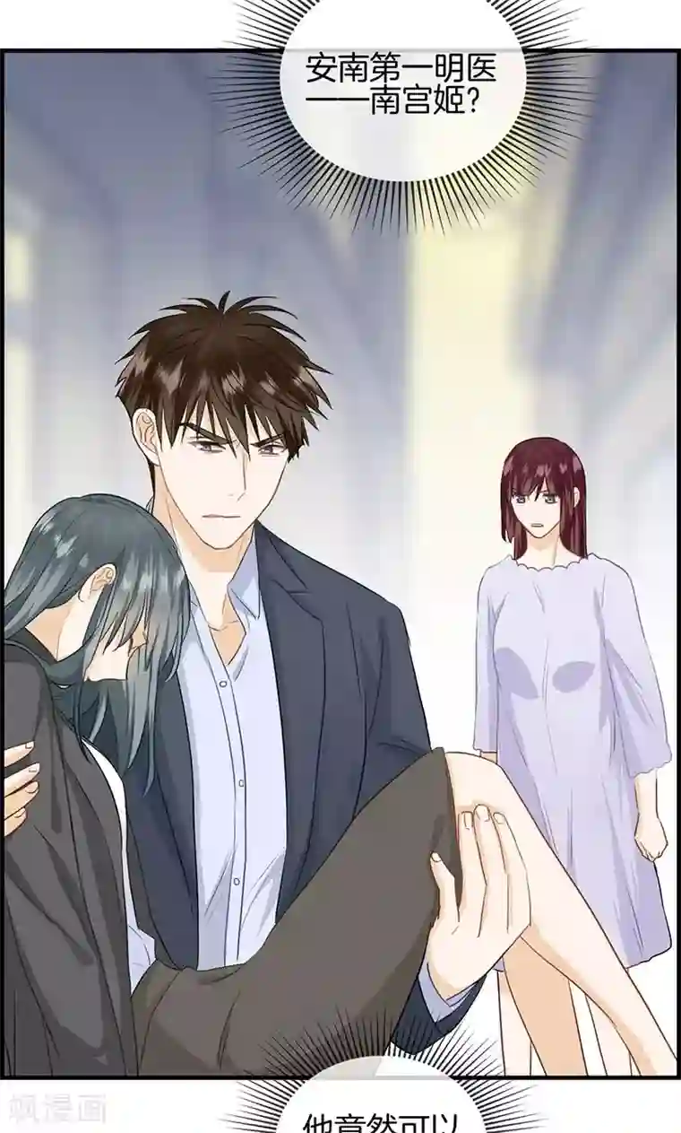 总裁少爷爱上我第106话 节哀