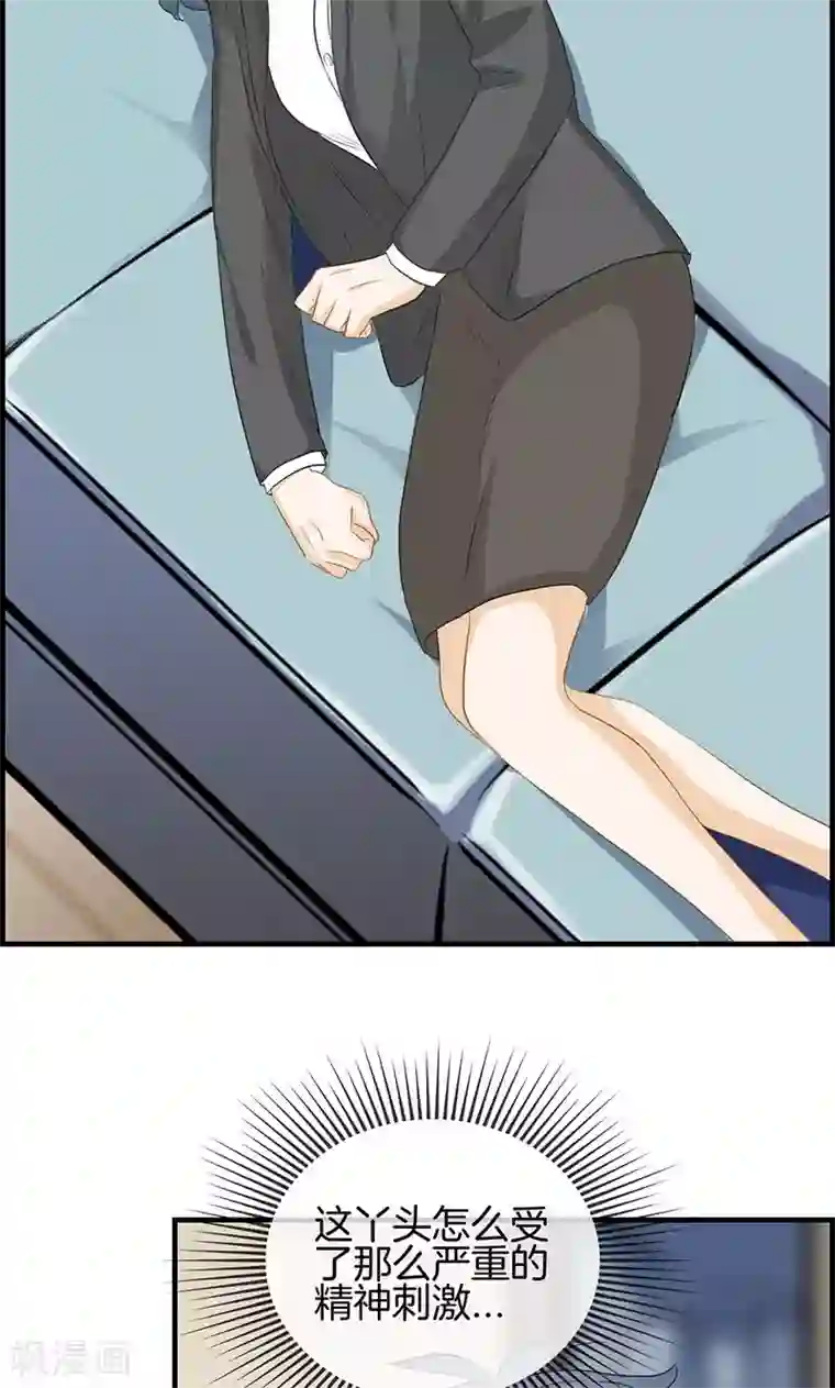 总裁少爷爱上我第106话 节哀