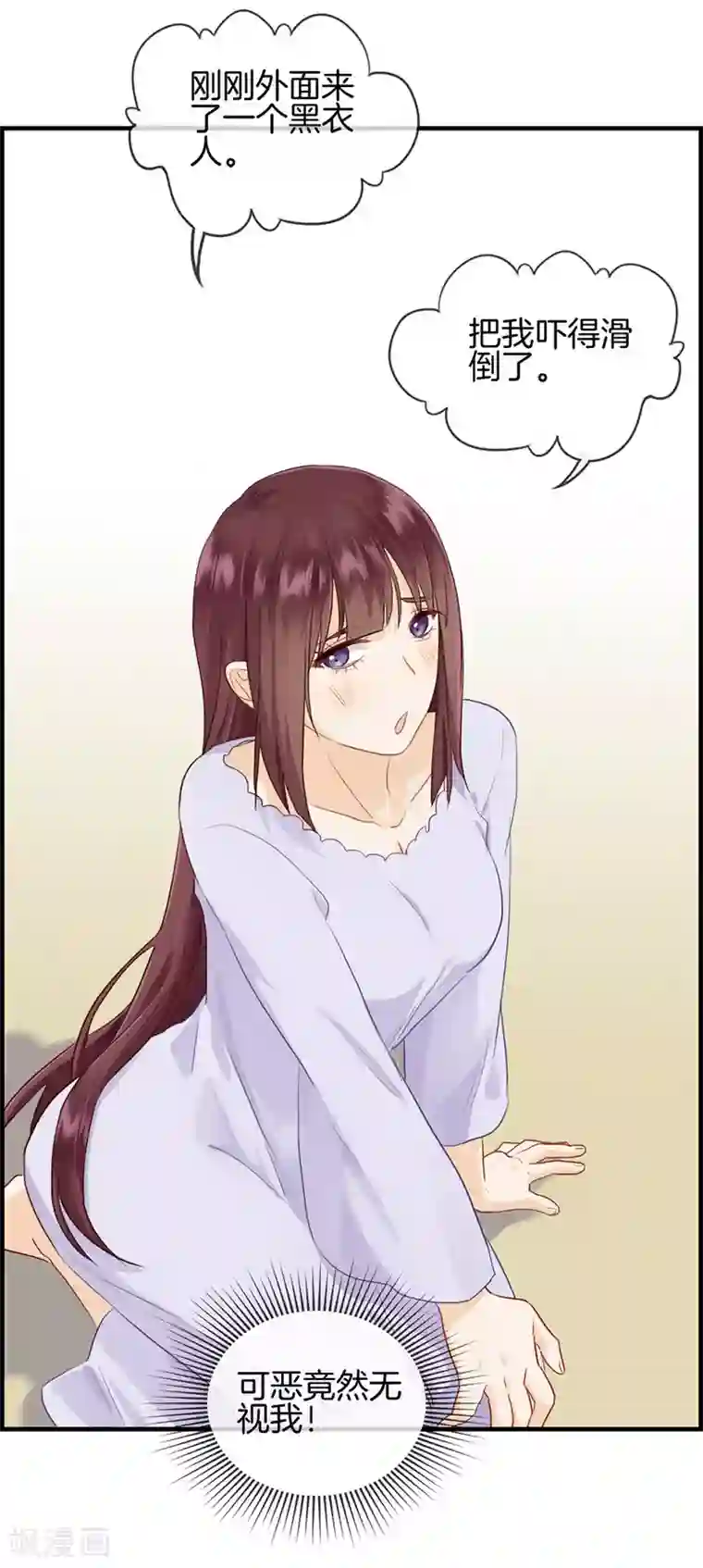 总裁少爷爱上我第108话 备胎