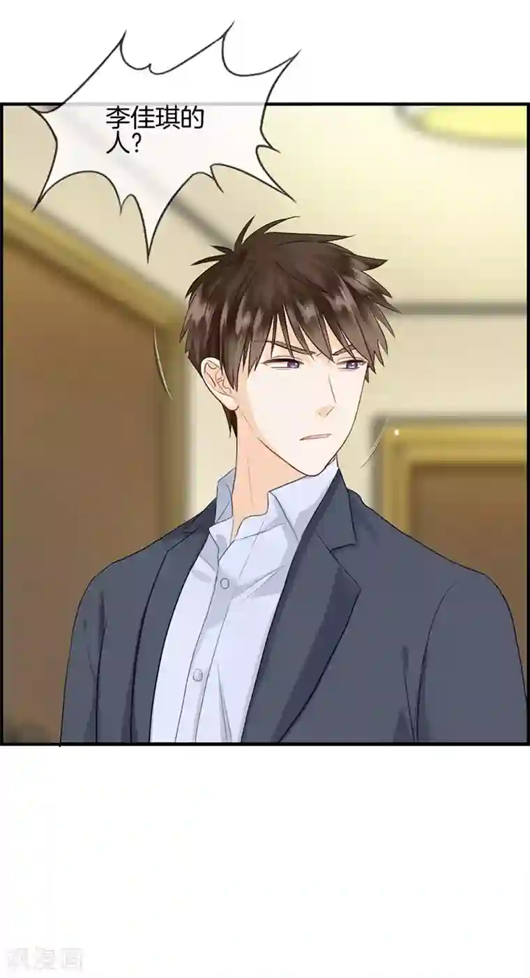 总裁少爷爱上我第108话 备胎