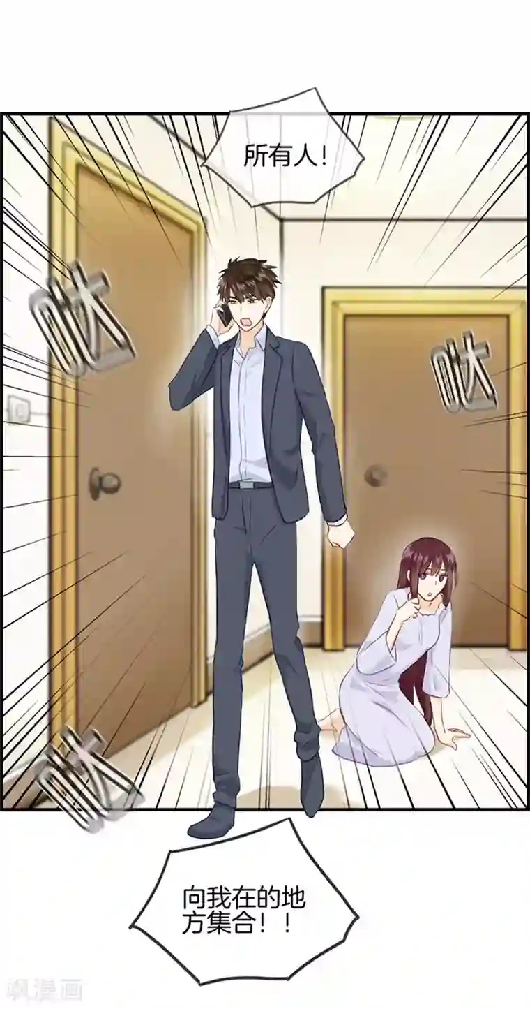 总裁少爷爱上我第108话 备胎