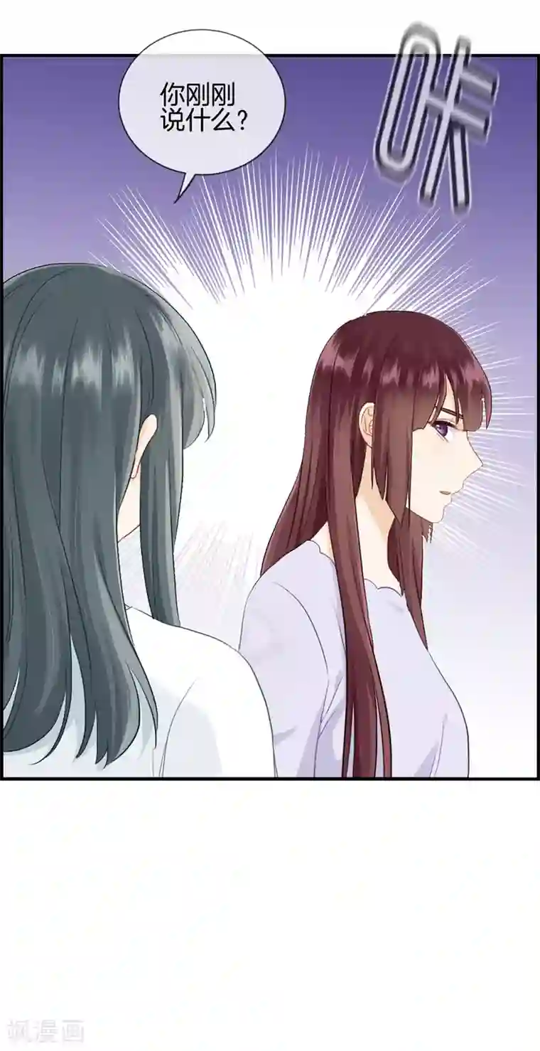 总裁少爷爱上我第108话 备胎