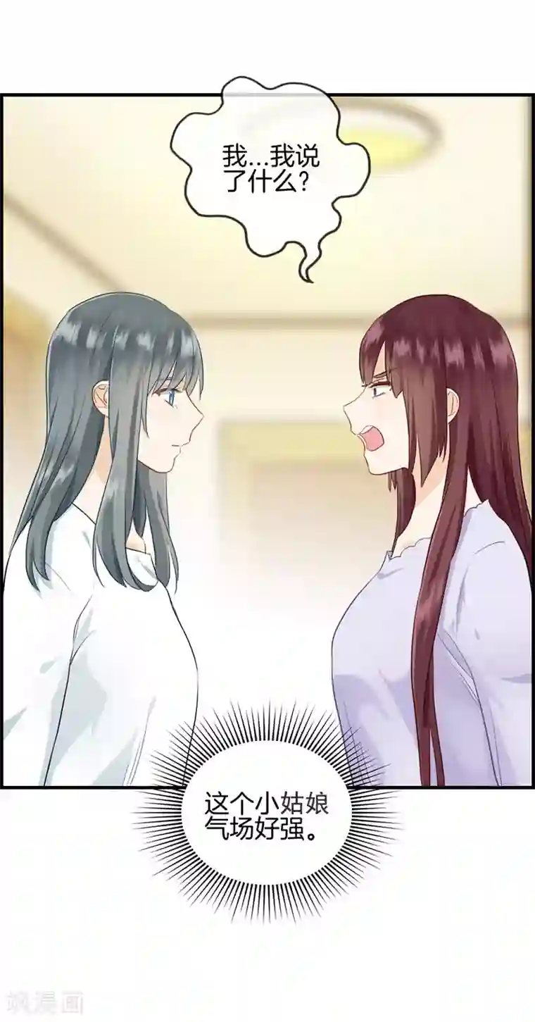 总裁少爷爱上我第108话 备胎