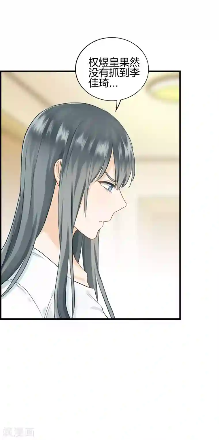 总裁少爷爱上我第108话 备胎