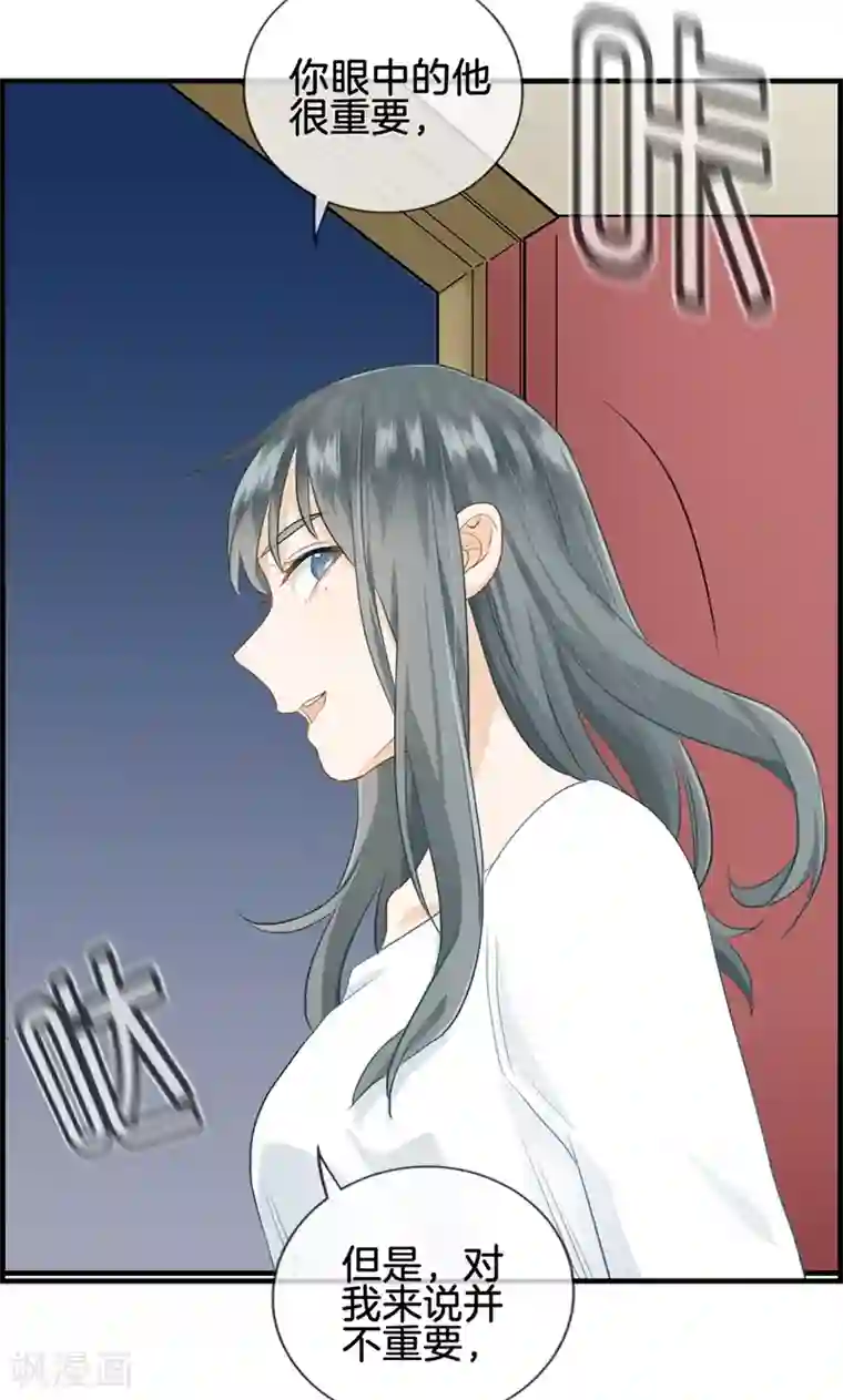 总裁少爷爱上我第109话 异数