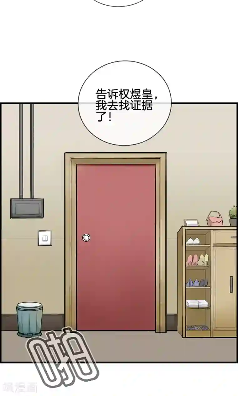 总裁少爷爱上我第109话 异数