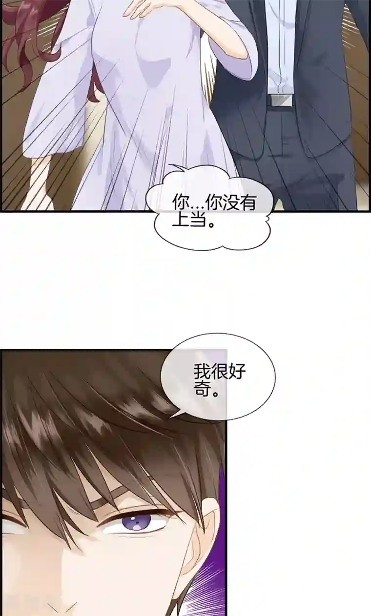 总裁少爷爱上我第109话 异数