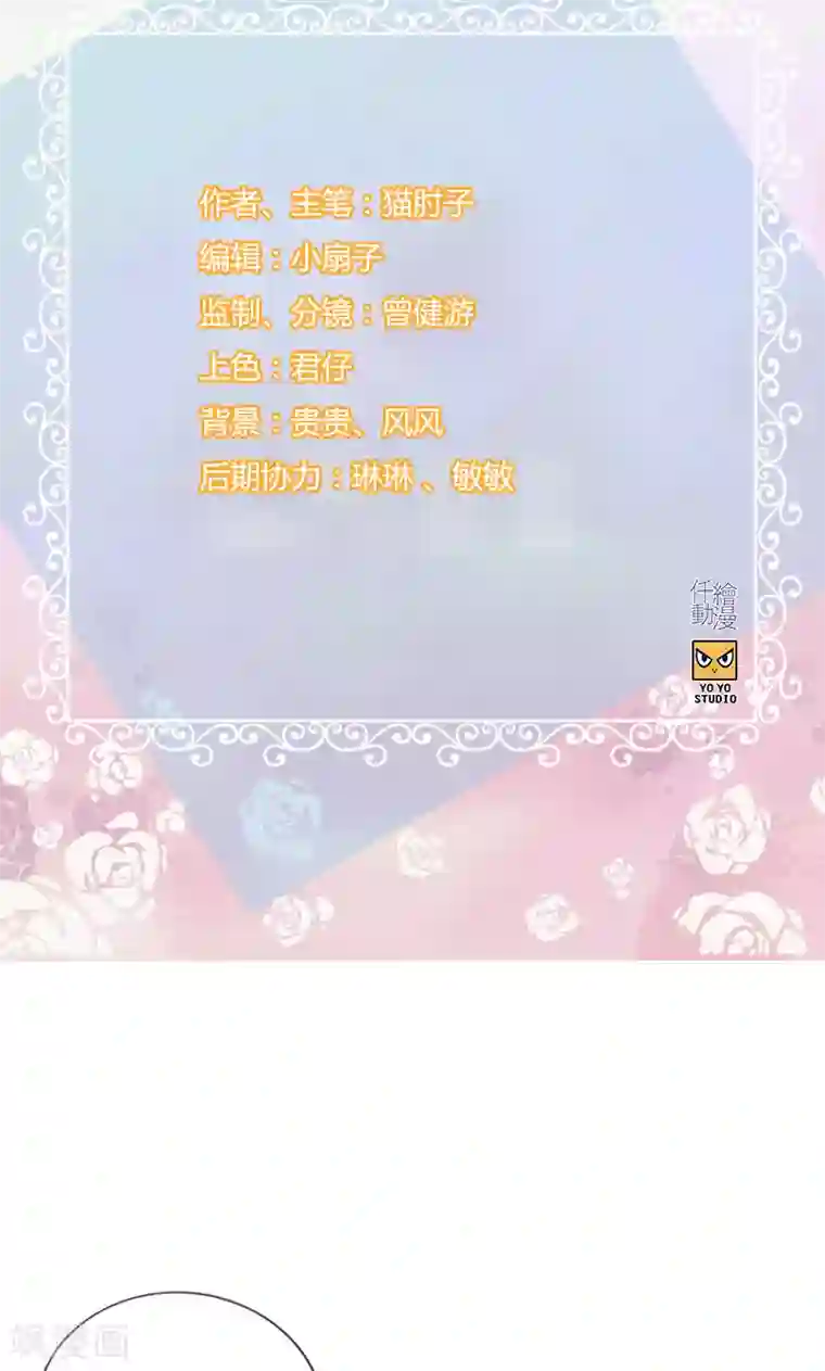 总裁少爷爱上我第110话 正丰街