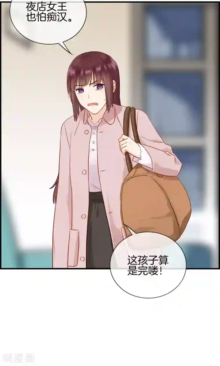 总裁少爷爱上我第110话 正丰街