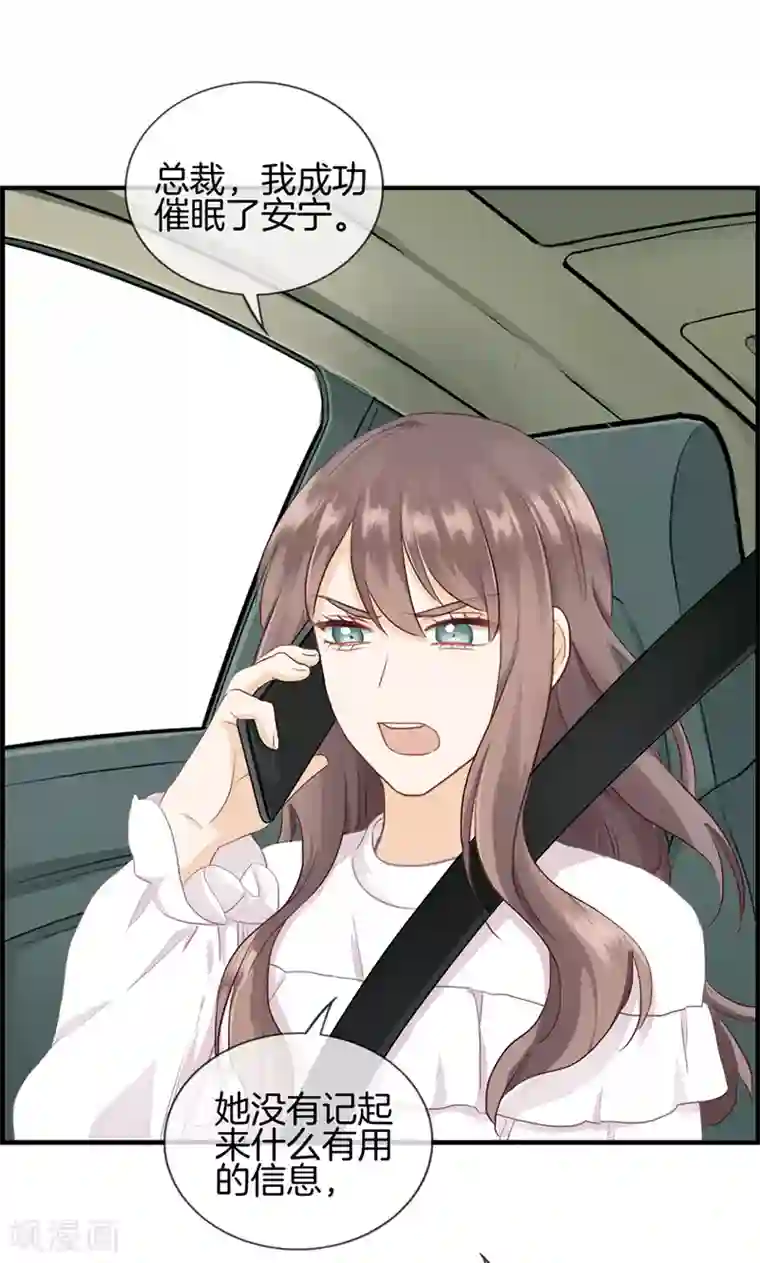 总裁少爷爱上我第110话 正丰街