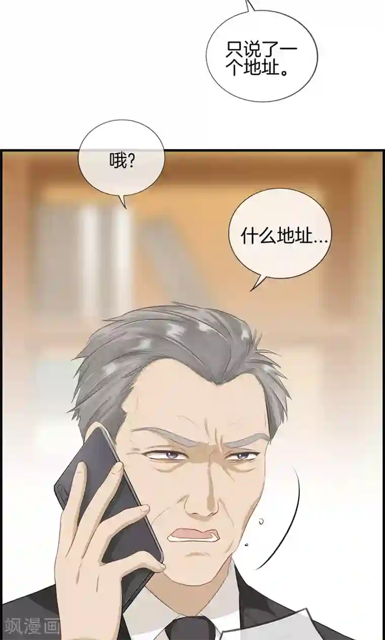 总裁少爷爱上我第110话 正丰街