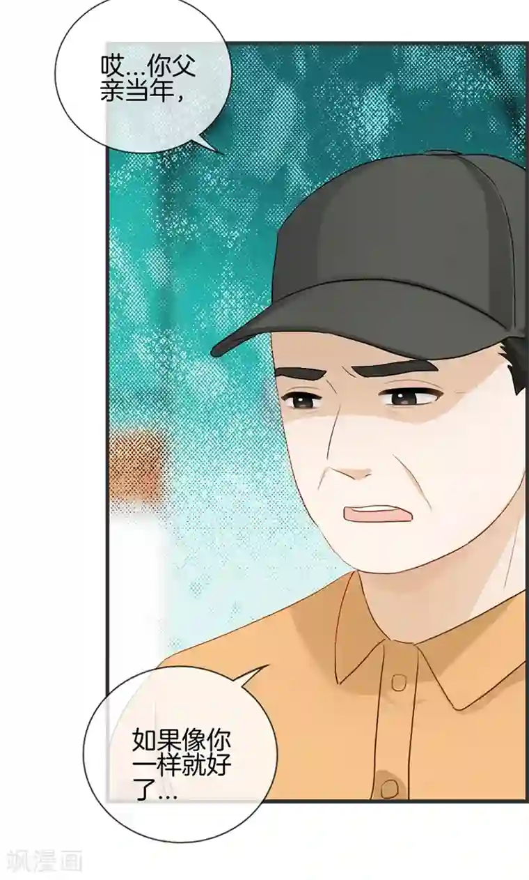 总裁少爷爱上我第111话 真相是什么