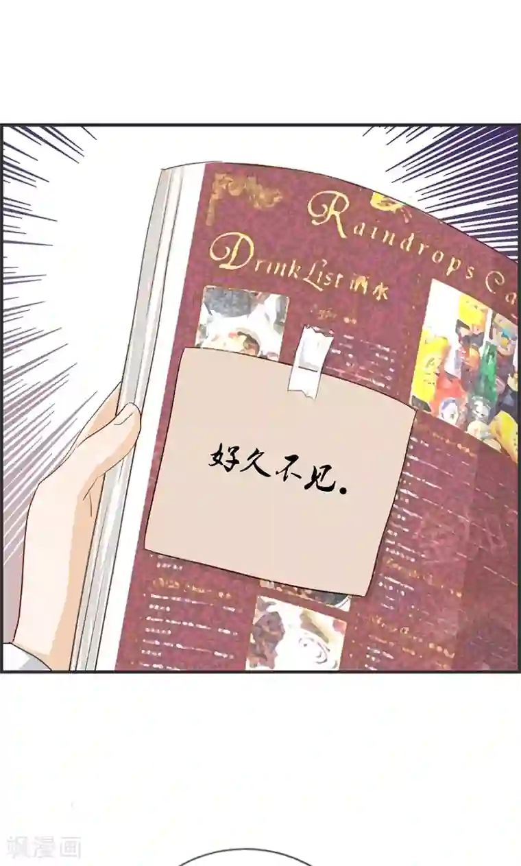 总裁少爷爱上我第111话 真相是什么