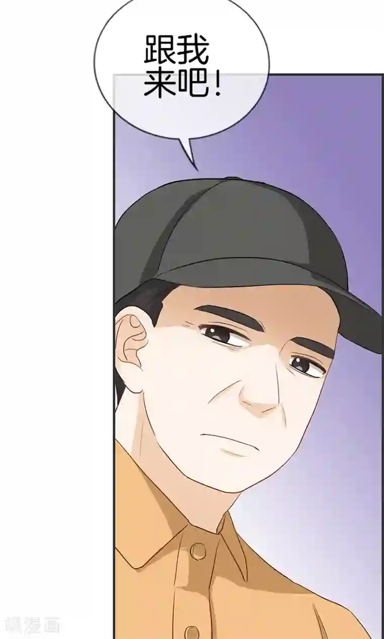 总裁少爷爱上我第111话 真相是什么