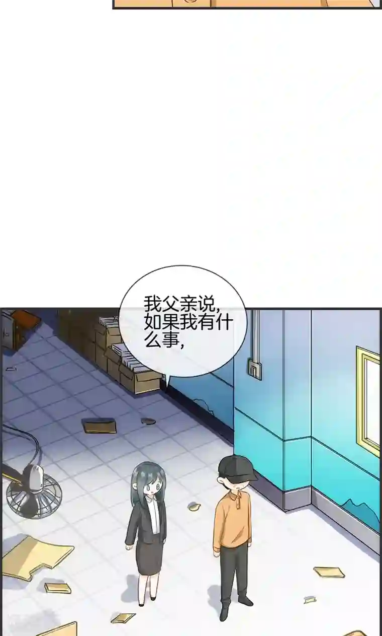 总裁少爷爱上我第111话 真相是什么